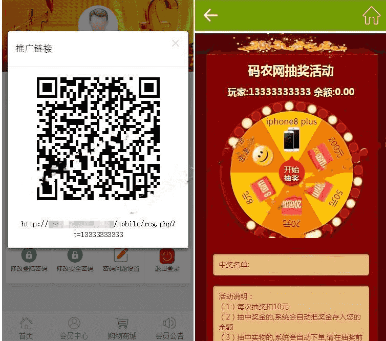 同本财富分红源码 理财系统 每日返利 资金盘 投资 金融 带商城 附带支付