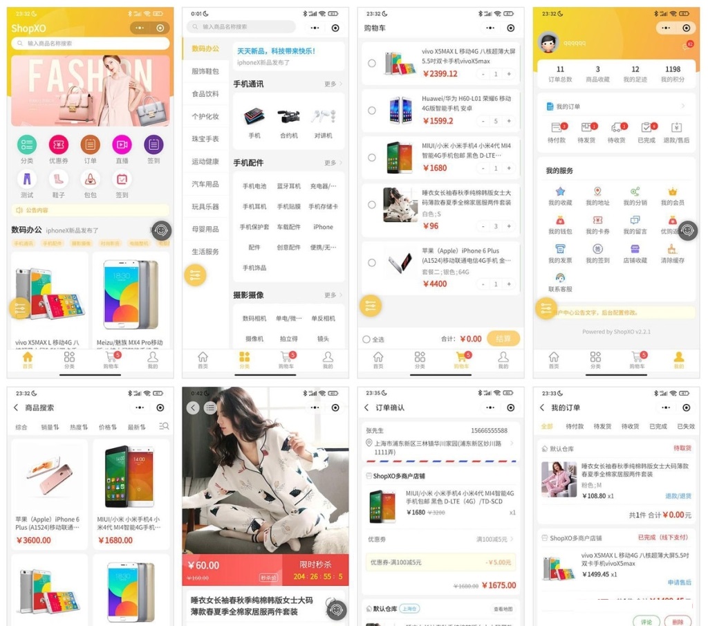 ShopXO开源电商系统源码支持PC+H5支付宝小程序微信小程序百度小程序头条&amp;抖音小程序QQ小程序APP等等