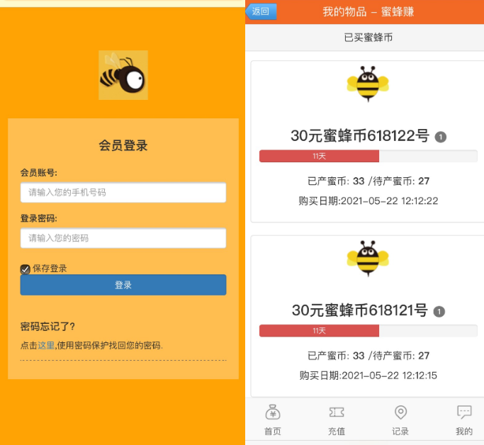 蜂蜜理财资金盘源码运行版
