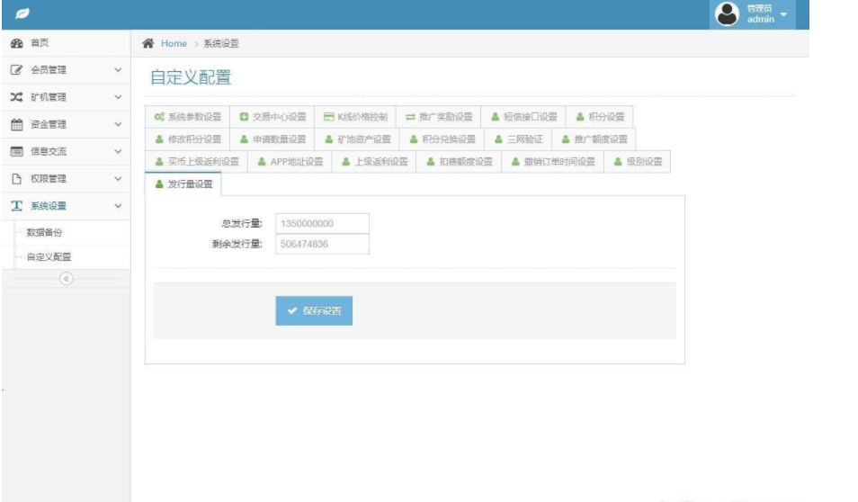 2021最新二开新UI区块链挖矿系统挖矿源码 量化区块链/合约/多币种/推荐奖励/认筹/锁仓/交易所大厅