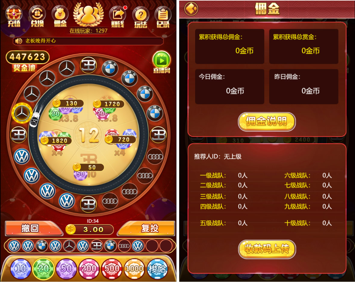 H5奔驰宝马完整最新修复运营级源码 推广正常+上下级正常 支持无限回调 已对接支付