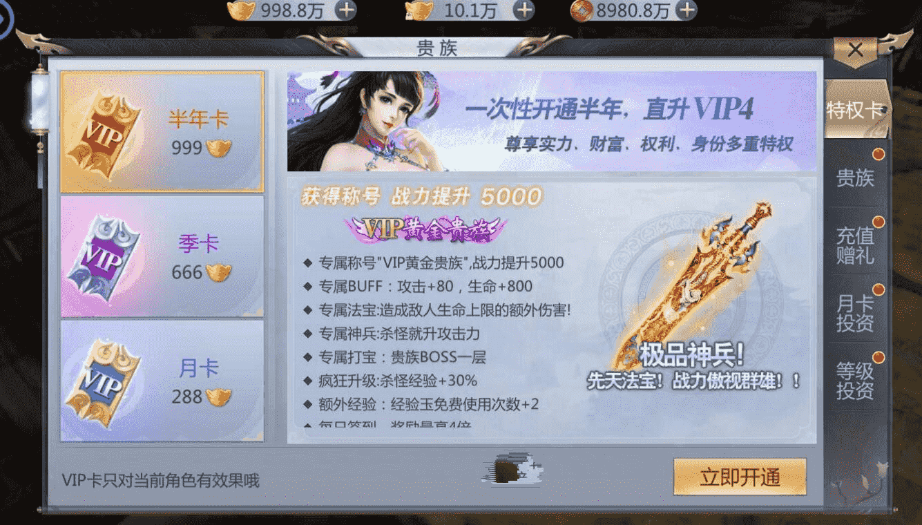 手游[天生不凡]9月新更新版虚拟机镜像一键端+本地注册+修复灵枪附带GM后台等