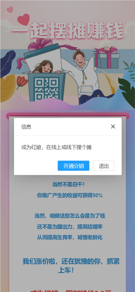 2021最新H5盲盒交友系统V2.0.1版本