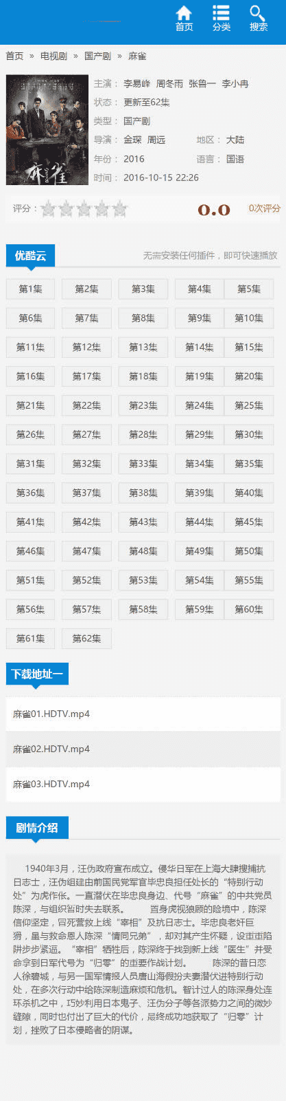 ​海洋CMS仿PPYPP风格在线影视网站模板下载 自适应PC+WAP手机端