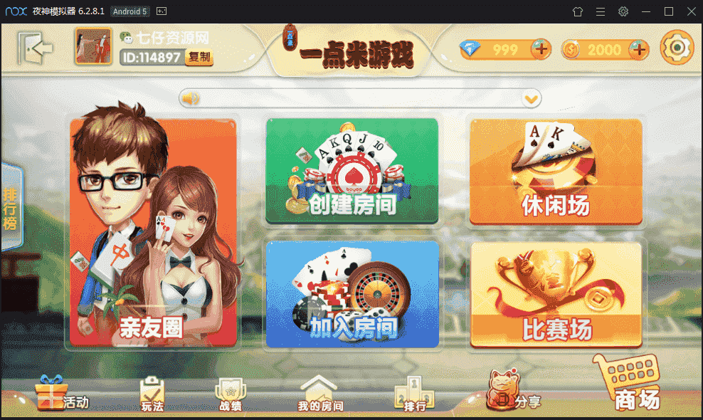 一点米棋牌游戏源码 网狐Netfox精华源二次开发