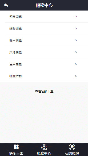 华登区块鱼区块宠物养殖系统源码_完美修复版