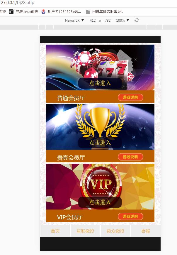 【独家二开】2月更新微投众娱双登录飞鸟系统二开运营版本+完整数据+教程