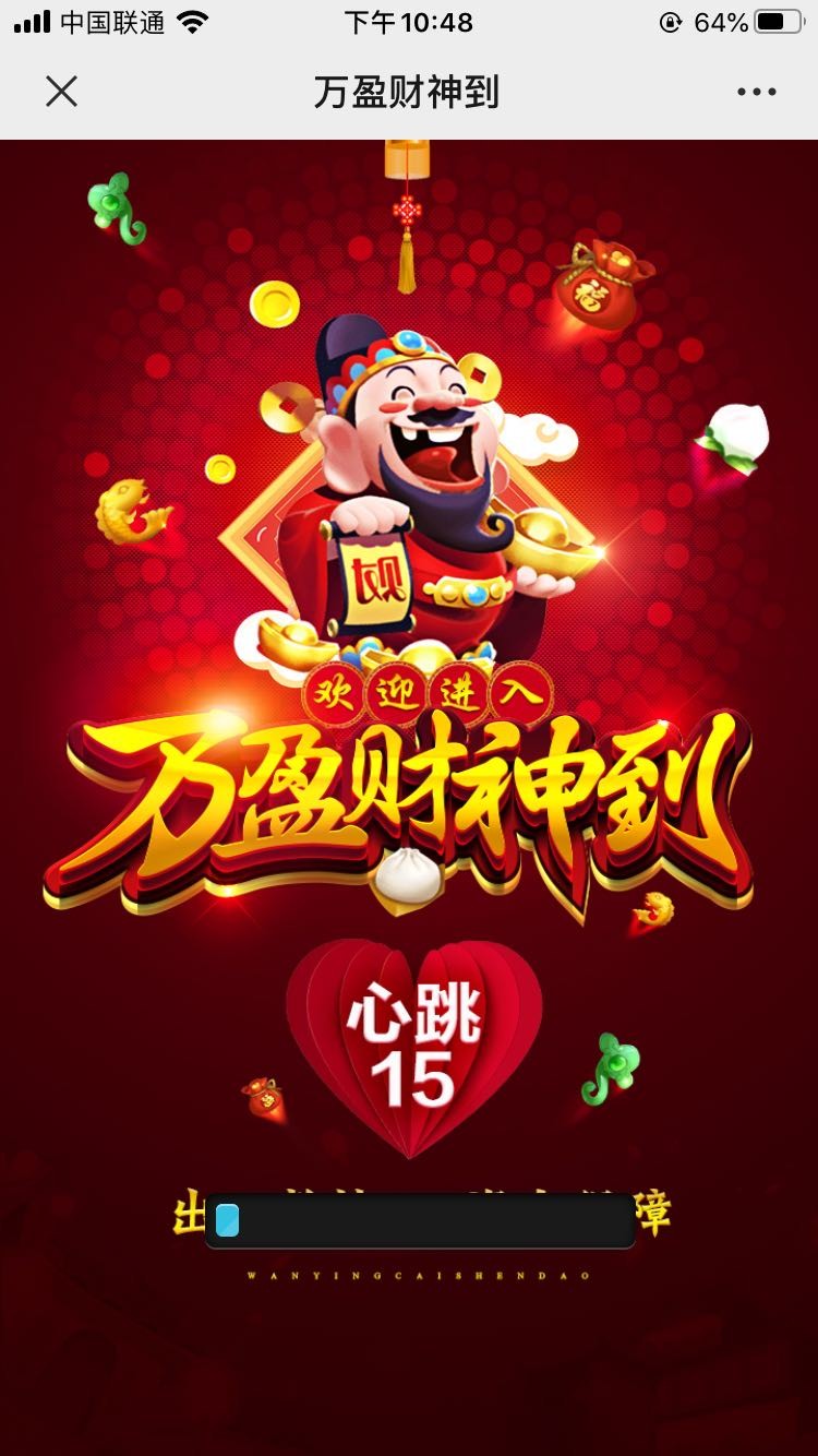 全新版本H5财神到+心跳15双游戏源码