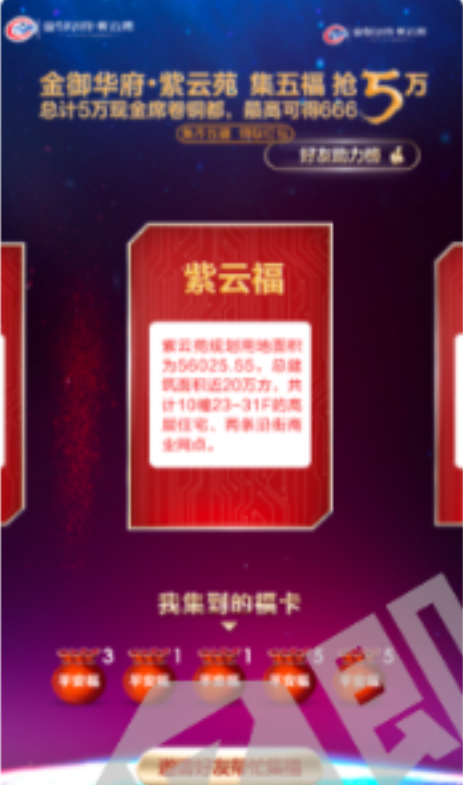 爆粉福卡红包V3.0.1-全开源解密版适合做广告营销