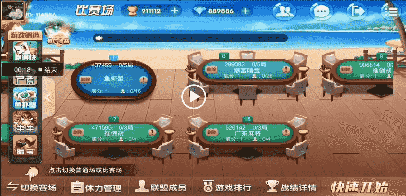 ​最新更新牌友联盟金币房卡大联盟双模式双联盟qp游戏+合伙人，双推广+双端app