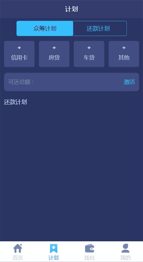 亲测修复版有钱还系统源码人人还众筹模式还贷系统源码php全开源无加密源码