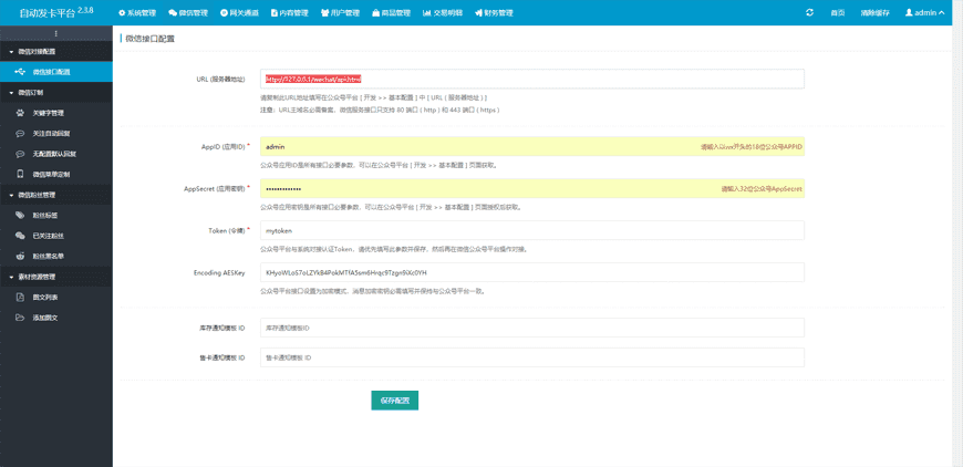 全新多商户版PHP自助发卡平台源码多模板自适应手机端 可对接易支付码支付等