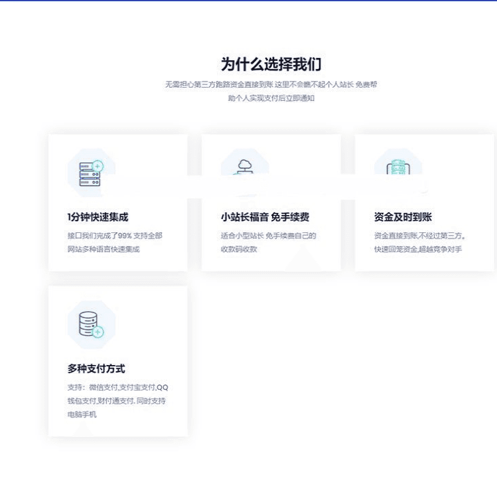 ​PHP未来码支付源码V1.3网站源码开源版整站源码