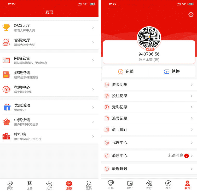 ​2020最新酷睿在线CP系统 带合买功能 wap版 可封装app 支持全国竞彩体彩福彩高频彩等60多个彩种