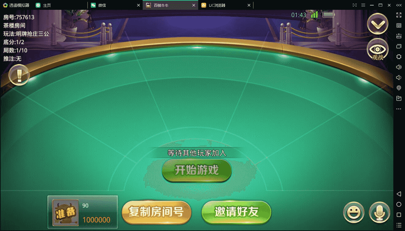 百棋牛牛完美运营版加全程录制视频教程打包