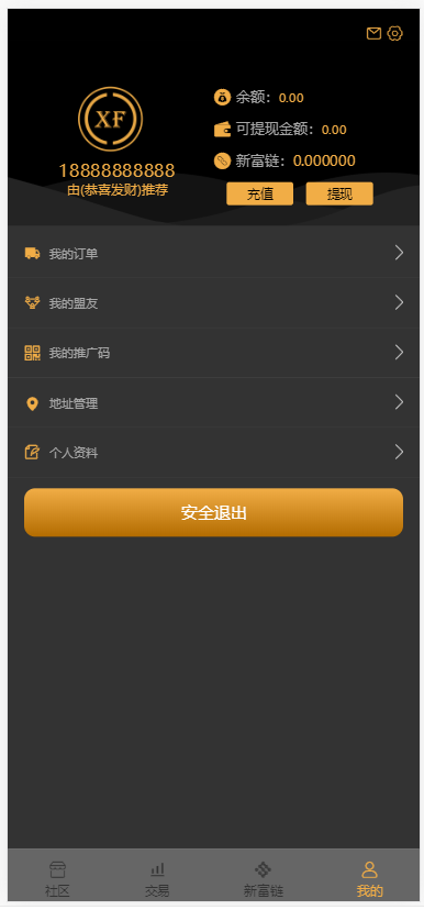 亚富商城社区/挖矿系统/商城系统/认筹系统/十五级分销/带安装教程