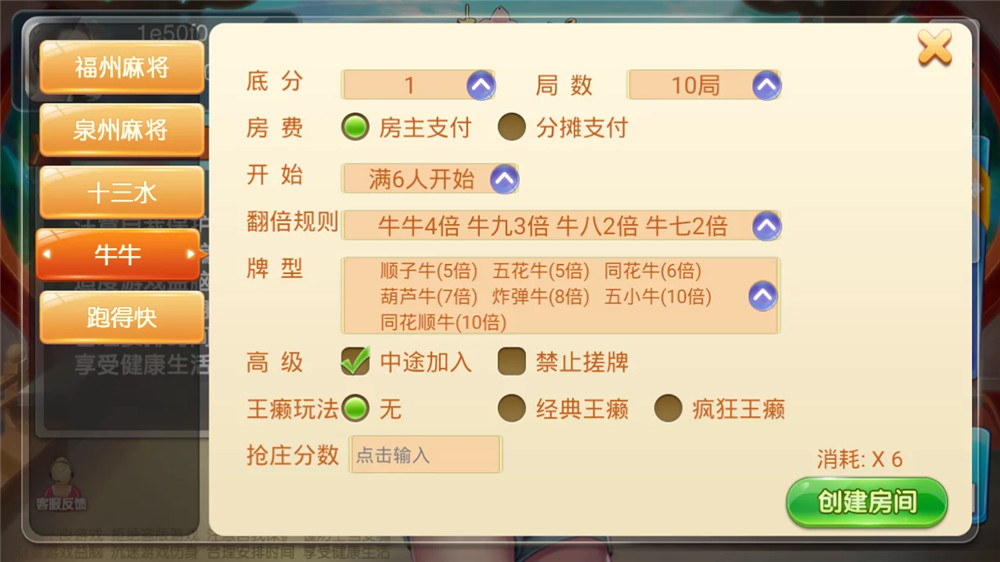 趣味麻将java版源码 带双端+代理+后台+服务端 福建玩法福州泉州麻将十三水