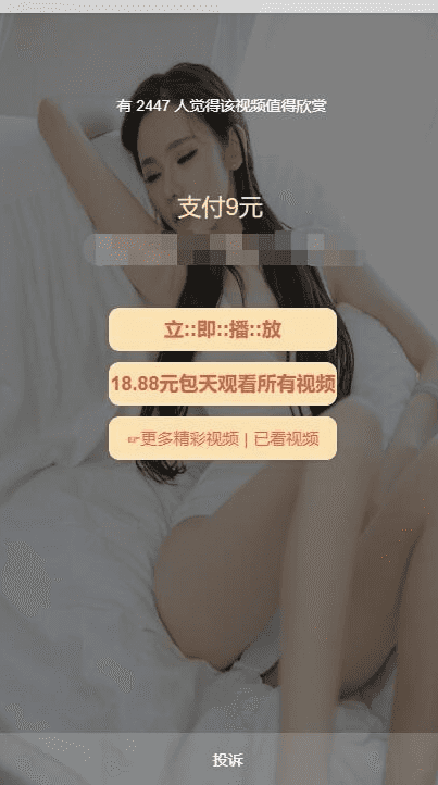 最新云裳金牌带包月包天微信视频打赏影视平台源码+代理分销系统