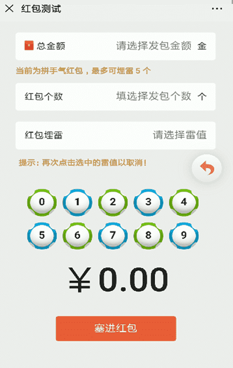 微信红包牛+接龙+扫雷+PC蛋蛋完整源码