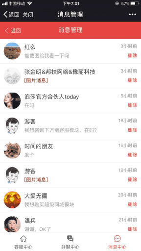 功能模块：聚合客服V25.4.0+PC端插件V6.4.0