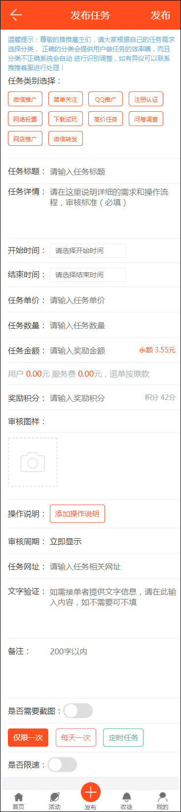 新版任务悬赏兼职手机源码,在线做任务接任务源码,个人支付接口+短信接口