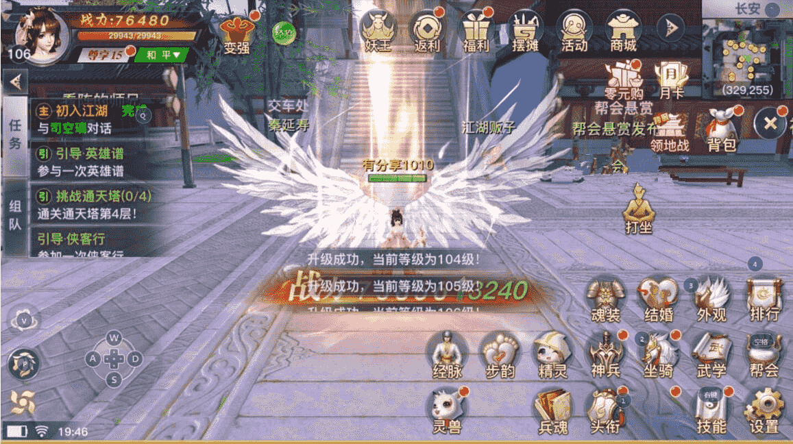 手游【龙武】一键端+GM工具+GM模式附图文教程