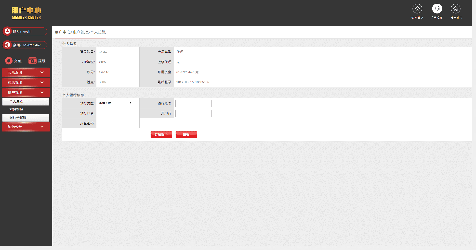 JAVA凯赢双玩ssc源码带wap手机端+后台数据库