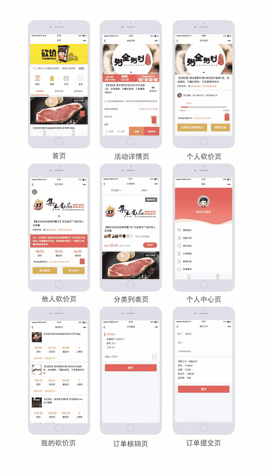 功能模块：砍价宝小程序V10.0.3 前端+后端 开源版