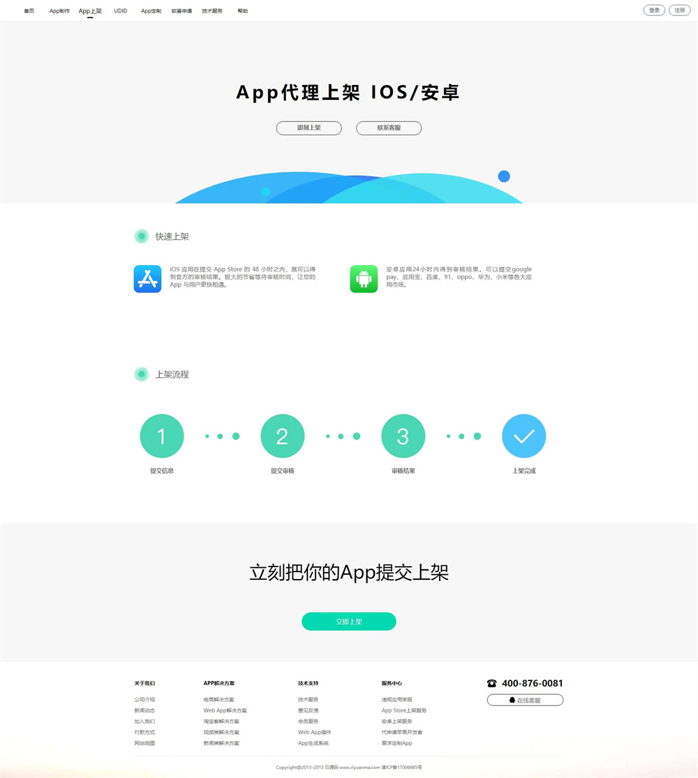 【变色龙】app封装系统源码+某站在售上千的封装系统