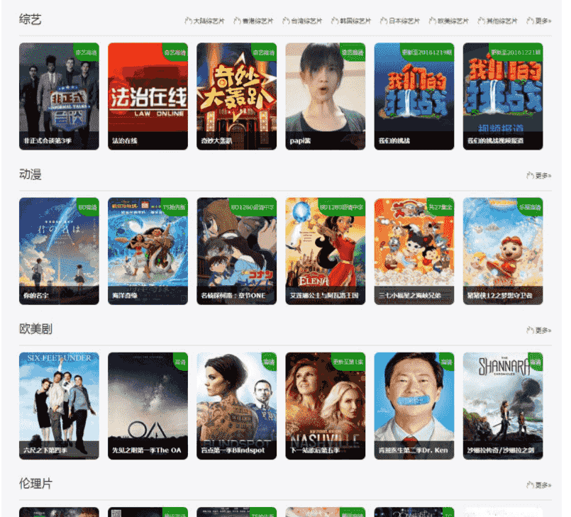 微信影视站pc端手机端二合一吸粉利器(苹果cms内核)​【可正常运营】内含16000+条数据+带采集