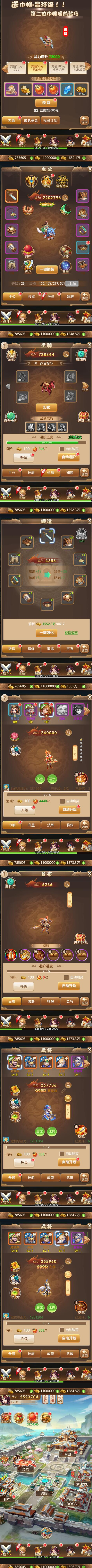 新三网H5游戏【貂蝉三国H5】2021整理Linux手工服务端+GM授权后台+详细搭建教程