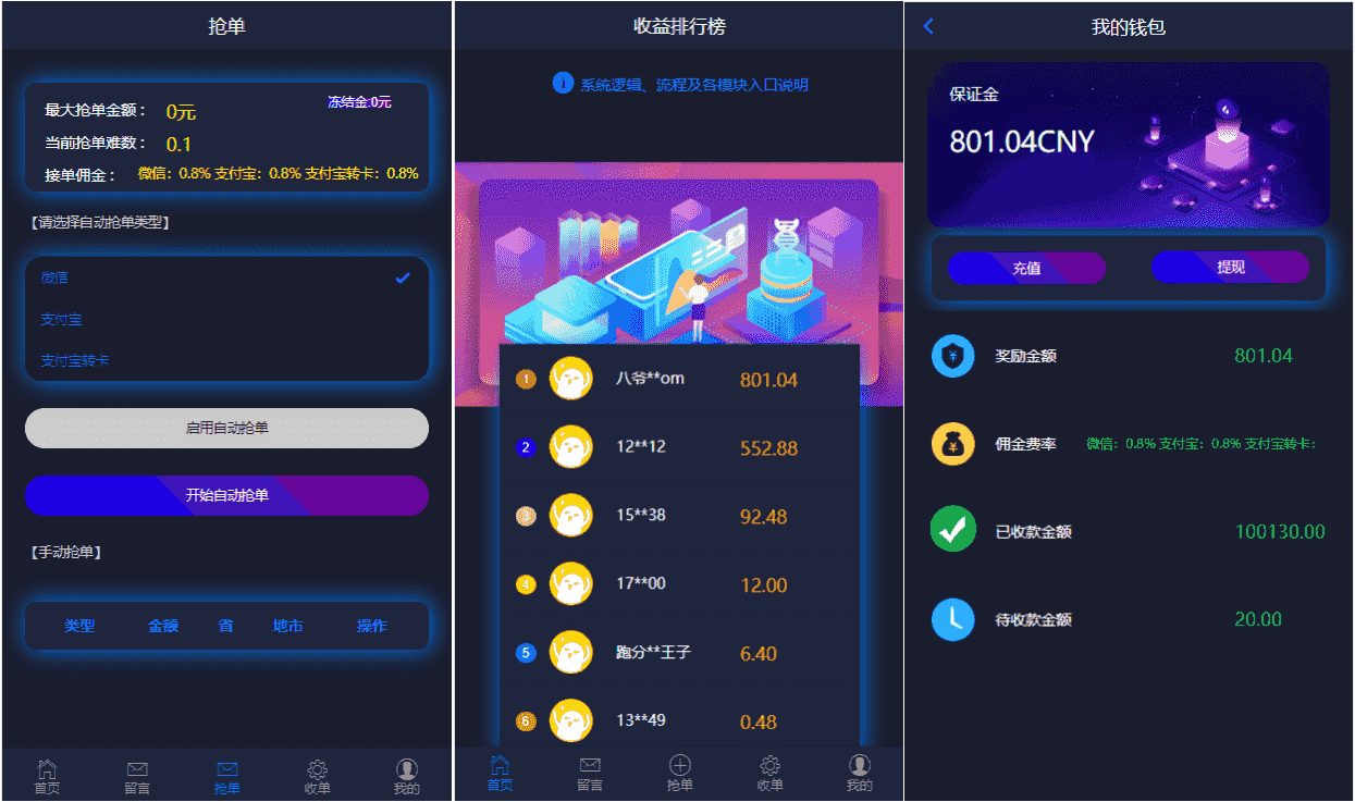 最新更新巅峰二开跑F抢单任务系统源码+完整数据+服务器打包