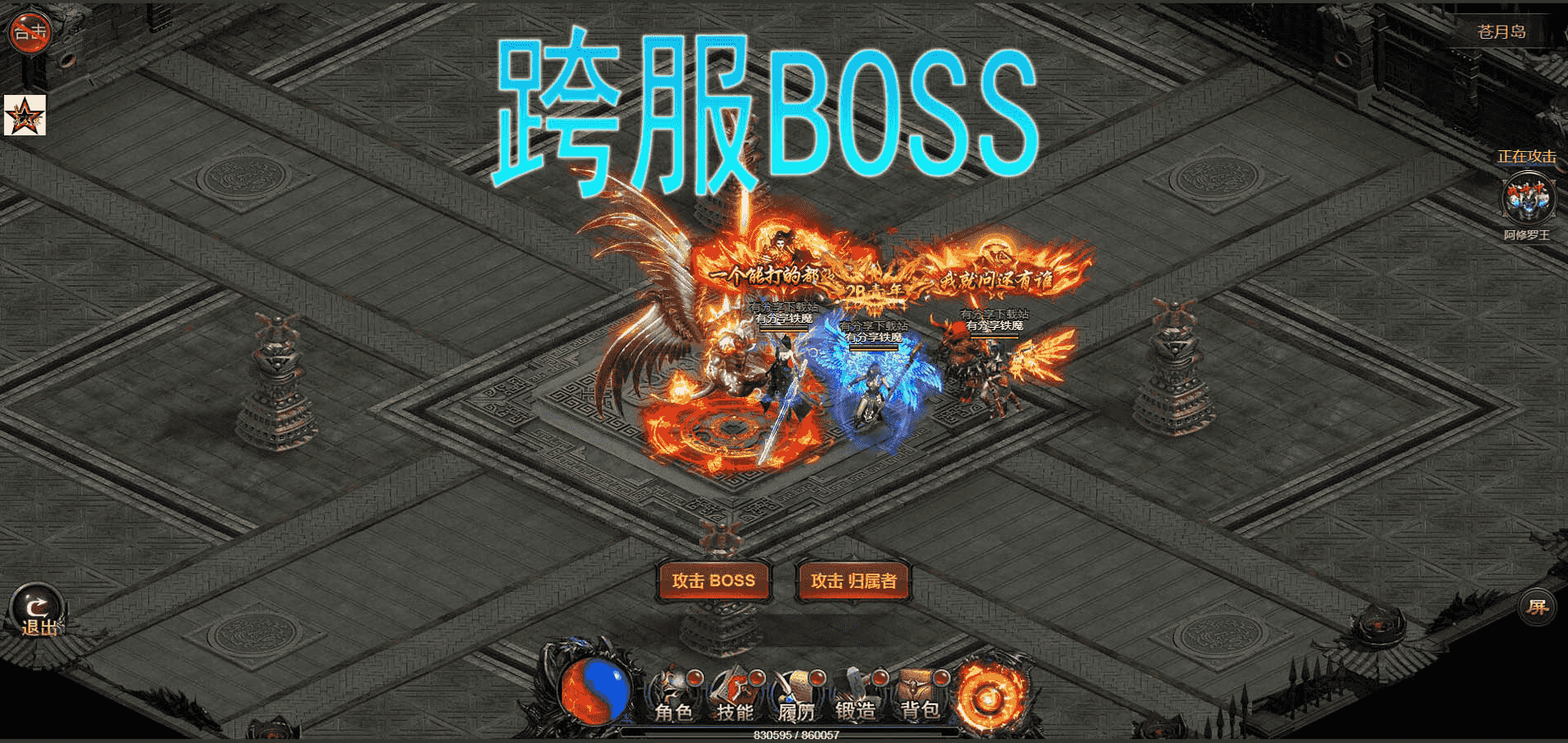 三网游戏雷霆传奇【铁血魔城】一键双区即玩服务端+内置授权后台+外网教程