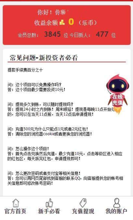 最新版本拆拆乐红包理财源码无授权