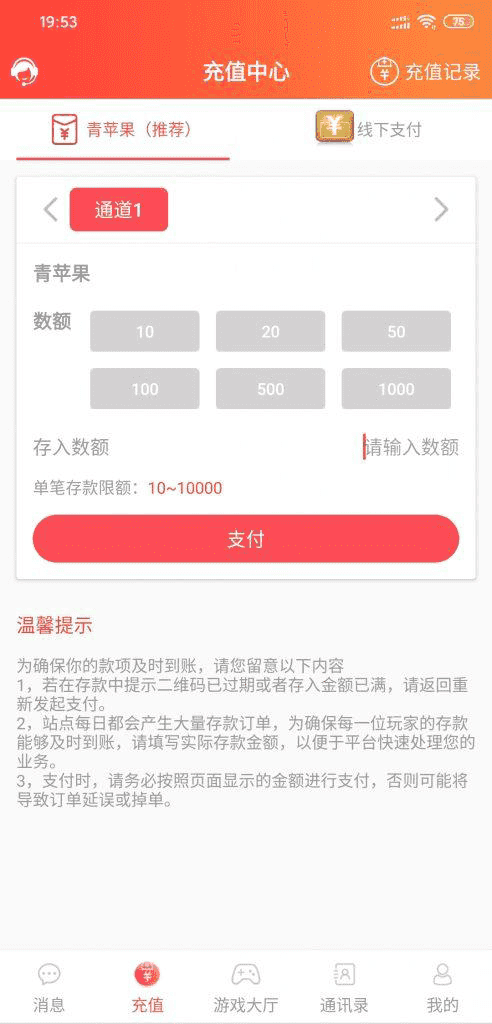 ​首发92app版红包扫雷游戏+对接娱乐城视讯+完整双端APP+完整数据库