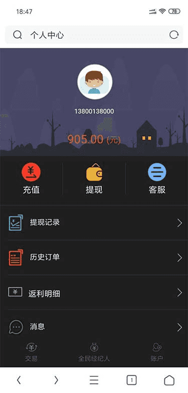 ​全新界面微交易系统微盘时间盘风控版源码，内附安装说明
