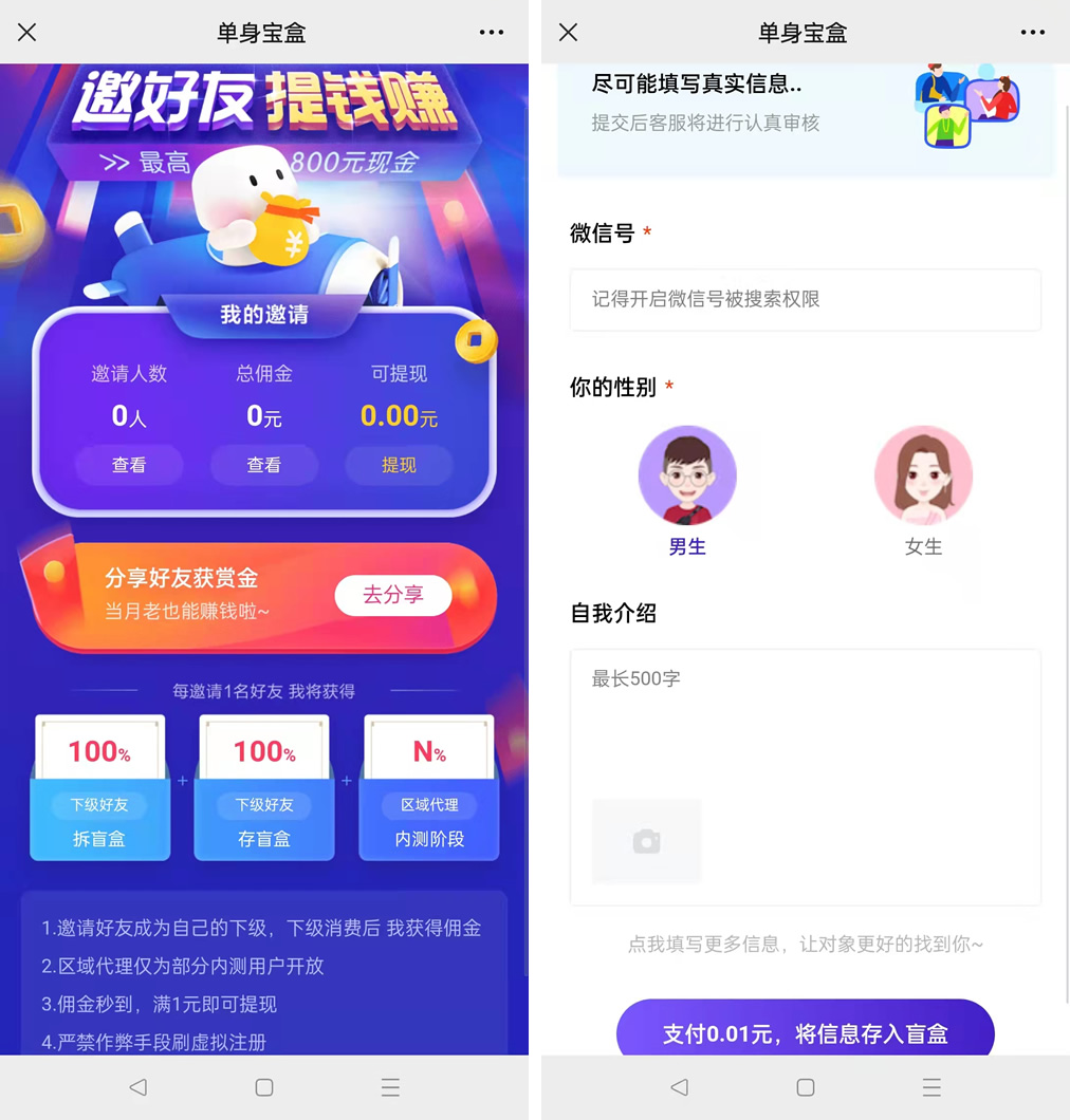 最新仿soul交友盲盒1.0全开源源码 可打包APP 带文本教程