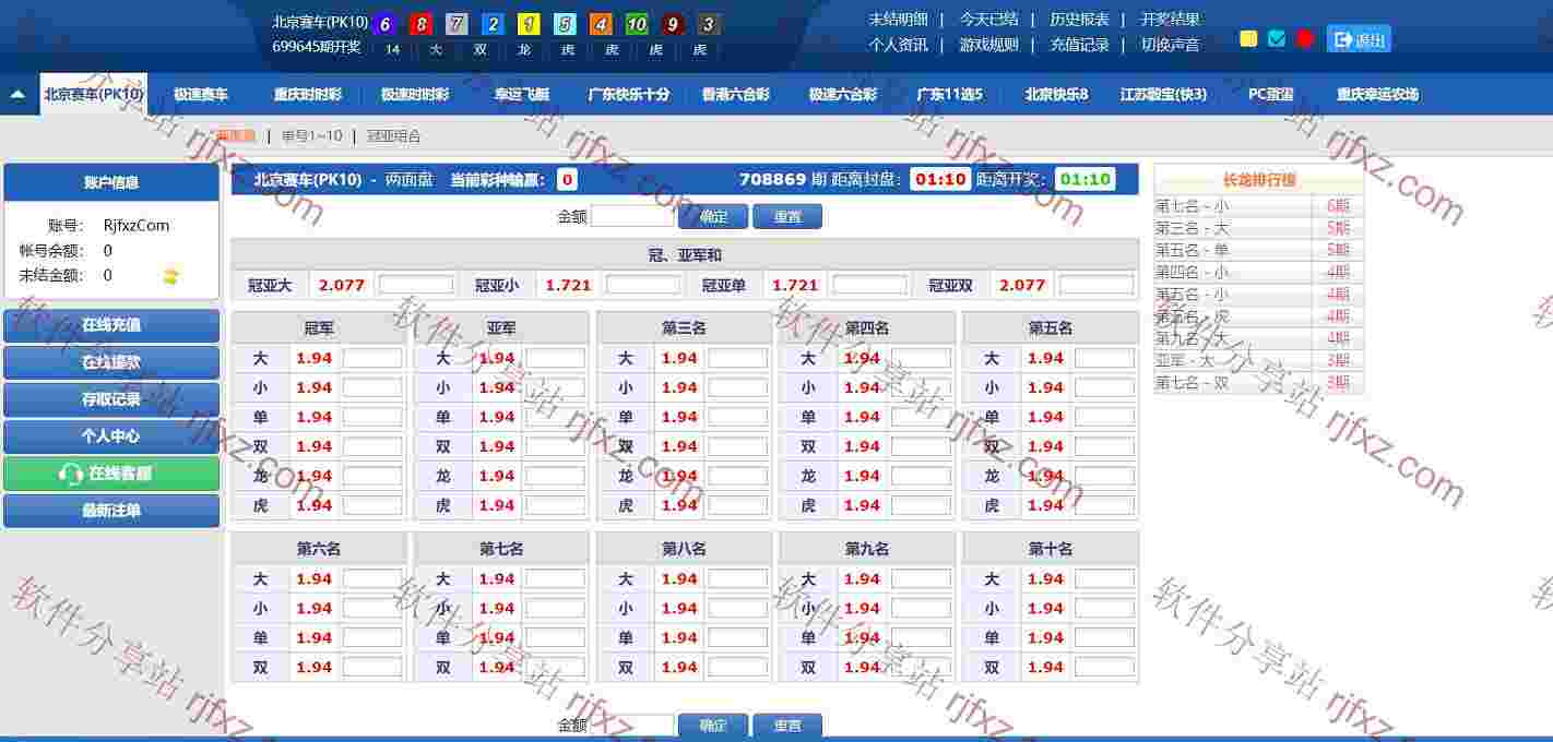 永利国际带手机WAP和电脑WEB完整版,带第三方码支付,修复采集
