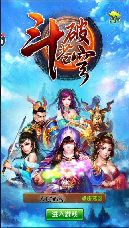 回合卡牌游戏【斗破苍穹觉醒版】12月整理Win一键服务端+安卓苹果双端+后台+视频搭建教程