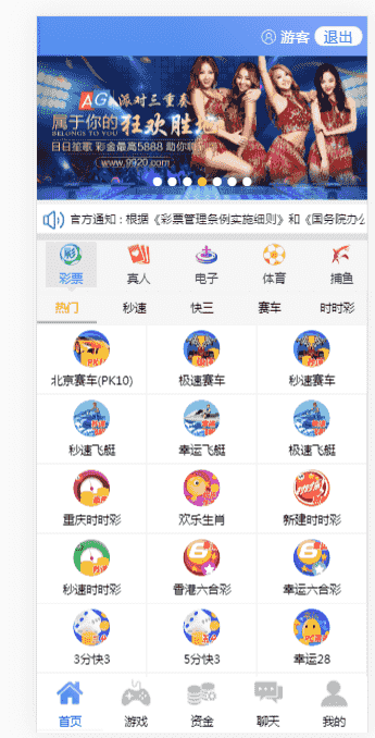 蓝色页面的恒达C也是天恒二开版的