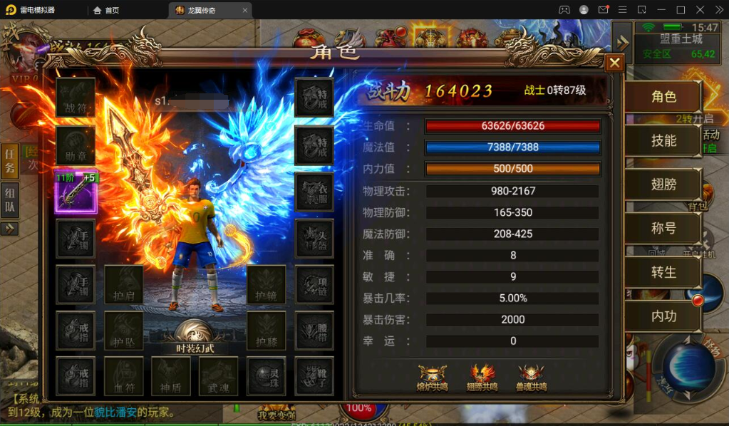 新幽冥传奇手游【三职业龙翼传奇】11月整理Win一键即玩服务端+GM后台+双端
