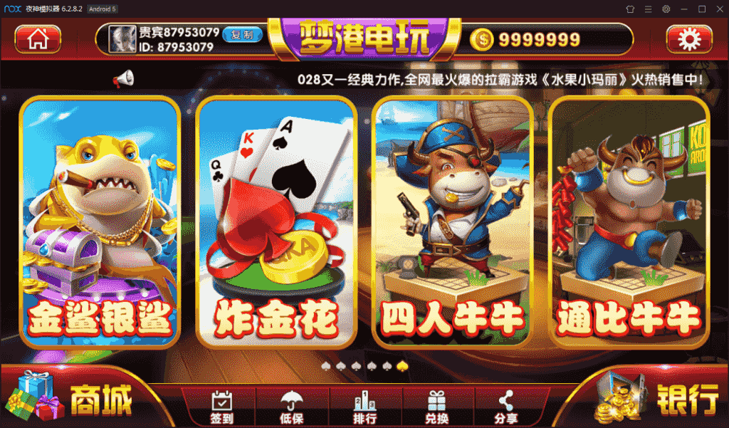 梦港棋牌游戏 梦港王者版棋牌组件 梦港电玩城游戏组件