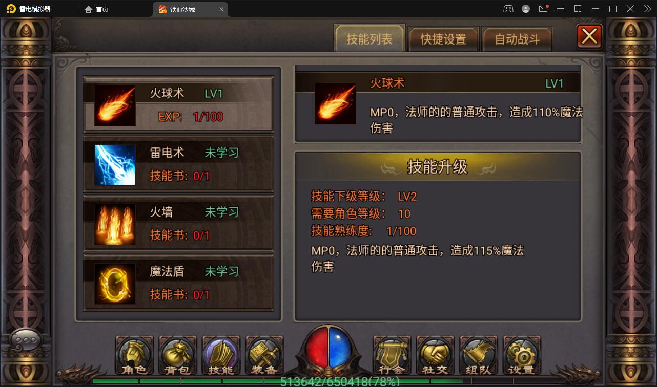新复古传奇手游【铁血沙城】最新整理Win一键即玩服务端