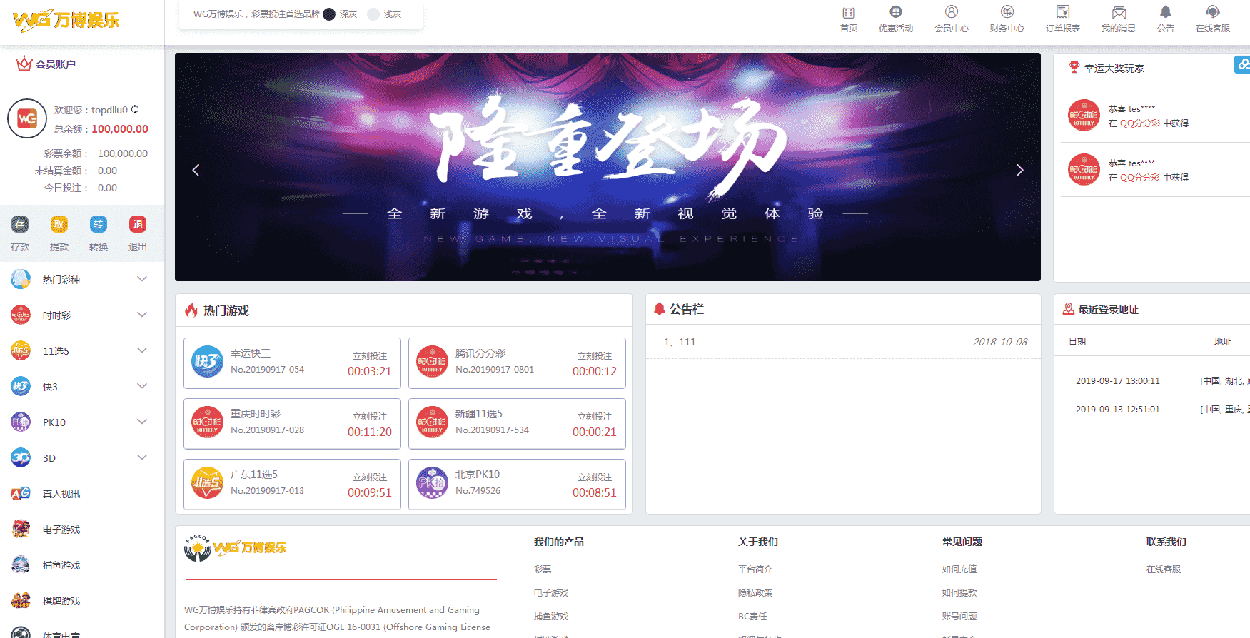 YLC完整运营版免接口电脑+手机端,JAVA源码源码自带CP和KJ采集