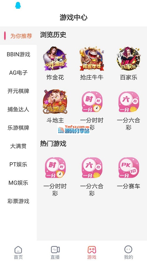 直播加菠菜系统源码,带完整搭建教程