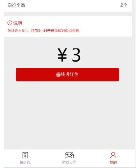 Thinkphp内核H5红包扫雷炸弹红包源码 红包互换游戏模式