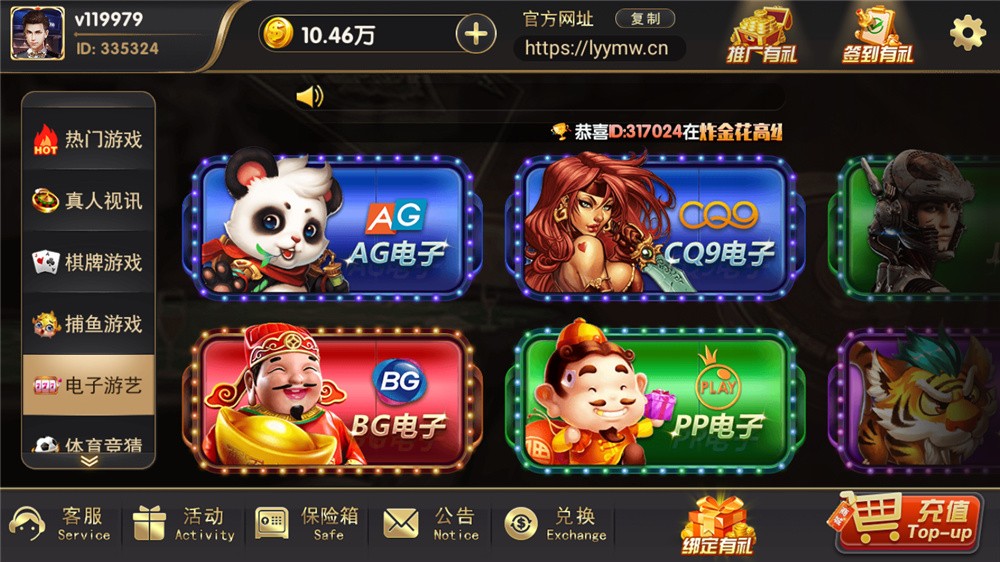 网狐荣耀二开博弈娱乐 双端完整