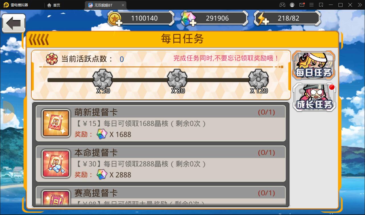 新跨次元美少女海战手游【蔚蓝航线之无双舰姬】2021最新修复Win一键即玩服务端+本地注册+运营后台+新版GM授权后