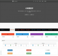 小米易支付官网开源版源码