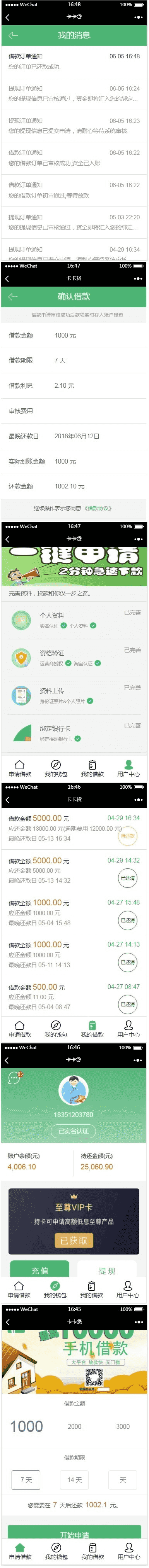 ​卡卡贷源码_小额借贷源码下载_贷kuan系统_对接征信验证_可封装APP